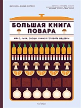 Макан Ч.. Вкусная Индия. Простые и любимые рецепты традиционной индийской кухни