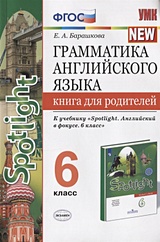 Математика. 6 класс