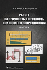 [Как создать ламповый усилитель своими руками] Торопкин, М.В.; Андреев, Д.А.