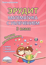 Психологическая служба в системе внеклассной работы школы: конкурс эрудитов по русскому языку