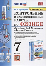 Физика 9 класс - онлайн-учебник для учащихся, репетиторов и педагогов