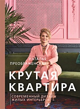 Автор: Ахремко Варвара Александровна | новинки | книжный интернет-магазин Лабиринт