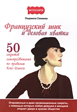 Окр мозг. Краткосрочная стратегическая терапия джорджио нардонэ. 1000 бестселлеров. Sct050 secret gesso 30x75. Обмани свой мозг.