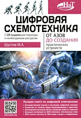 Вся выкладываемая в группе литература и книги | Электроника| IT | Arduino | Самоделки | TeCat | VK