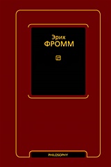 Душа человека. Революция надежды