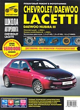 Ремонт ЭБУ Шевроле Лачетти / Chevrolet Lacetti • Ремонт Daewoo и Chevrolet