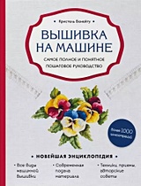 Книги по Вязанию Крючком для Начинающих