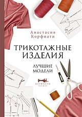 Аппликации и ткани для них Полезная информация о тканях от магазина Все ткани