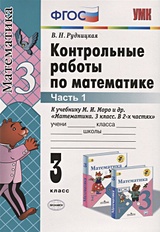 Итоговая комплексная работа на основе единого текста. 3 класс. ФГОС