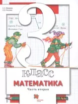 ГДЗ по математике 4 класс рабочая тетрадь Рудницкая В.Н.