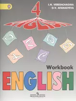 English Workbook Английский язык 4 кл. Р/т (угл. из.) (2,4,5,6,8 изд) (м) Верещагина (ФГОС)