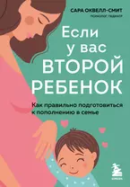 Юлия Василькина: Что делать, если ребенок не слушается