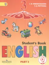 English Students book Английский язык 3 кл. Учебник т.2/5тт (м) Верещагина (ФГОС)