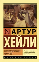 все хорошо, что хорошо кончается — с русского на английский