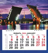 Календарь малый на 2024г. СПб Биржевой мост ночь