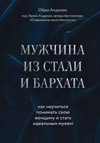 Разница в психологии мужчин и женщин. Или как научиться понимать свою девушку