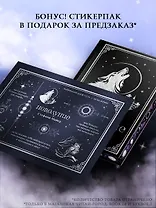 Новолуние (комплект: подарочное издание + мерч)