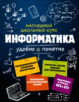 Купить книгу Компьютеры, программы, сети Глушаков С.В. | Bookkz