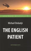 Английский пациент (The English Patient). Адаптированная книга для чтения на английском языке. Inter