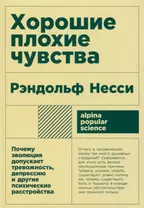 Секс для науки. Наука для секса — купить книгу Мэри Роуч на сайте skaterti-ot-kati.ru