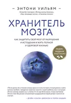 Читать книгу: «Исцеляющие настрои»