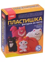 Набор для творчества LORI Фигурки из теста "Милые кошки" Тдл-023