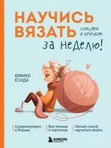 Вяжем шали. Нэнси Буш » Скачать бесплатно журналы и книги без регистра | спицами | Постила