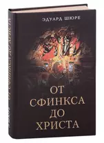 Славянские обряды, заговоры и ворожба. Содержание. Ольга Евгеньевна Крючкова.