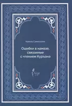 Группа авторов - Русско-английский (американский) тематический словарь - word | PDF