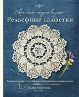 Как научиться вязать: основы техники и схемы вязания крючком для начинающих