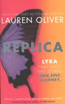 Replica Lyra/Gemma (перевертыш)