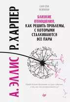 Выбор брачного партнера и факторы риска, влияющие на прочность союза - ПГУ им. Т.Г. Шевченко