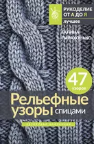 Товары для вязания - купить оптом со склада в Санкт-Петербурге в компании Айрис