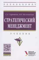 Стратегический менеджмент