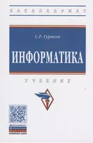 Информатика