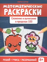 Раскраски • Математика, Олимпиадная математика • Фоксфорд Учебник