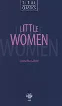 Little Women. Маленькие женщины: книга для чтения на английском языке