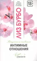 Как развивать сексуальность: телесный подход