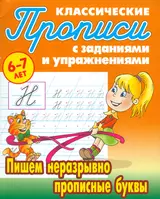 Серия книг Внимание: дети!/Дет досуг и творчество | издательство Айрис-Пресс | Лабиринт