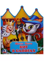 Кот в сапогах (Книжка -игрушка картонная с приклеенными героями на обложке)