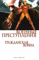 Стратегическое либидо. Как товарищ Сталин секс для победы применял