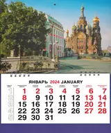 Календарь малый на 2024г. СПб Спас Конюшенная площадь