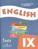 Английский язык. Контрольные задания. IX класс. Пособие для учащихся общеобраз. учреждений и школ с углубленным изучением английского языка