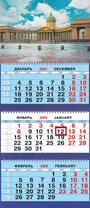 Календарь трио на 2024г. СПб Казанский панорама