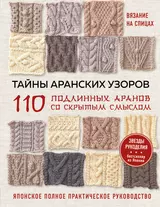 Книги по кройке и шитью 📖 купить по выгодной цене в «Читай-город»