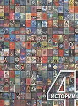 4 истории (как издавали фантастику в СССР)