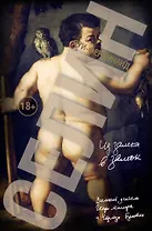 Из замка в замок