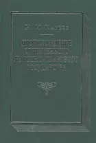 Происхождение современного народно-правового государства. Исторический очерк конституционных учреждений и учений до середины XIX века