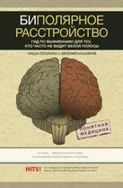 Анджела Чэнь: Асексуалы. Почему люди не хотят секса, когда сексуальность возведена в культ