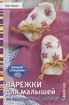 Вязание одежды для разных видов кукол — статьи компании 